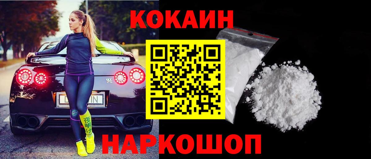 Саяногорск  Кокаин Эквадор  Вход с VPN 