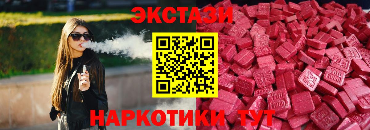 Экстази Philipp Plein  Вход с VPN  Саяногорск  Экстази  omg как войти  Экстази MDMA 