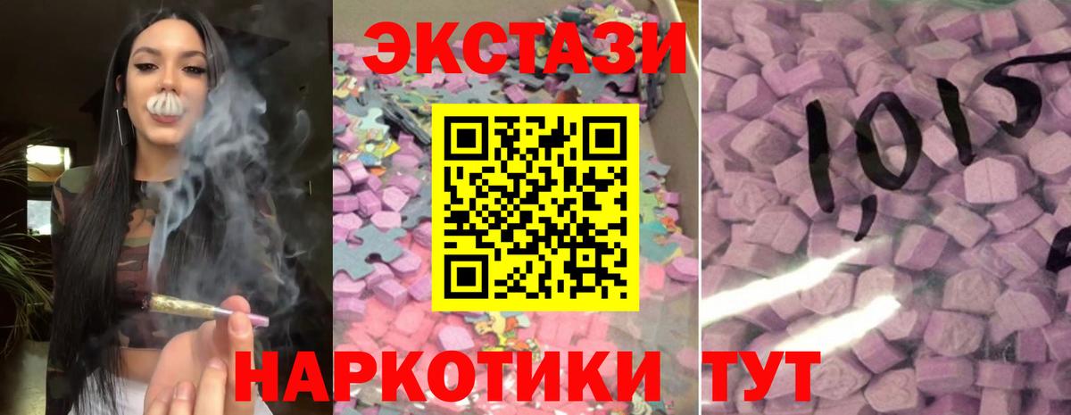 Экстази 300 mg Саяногорск