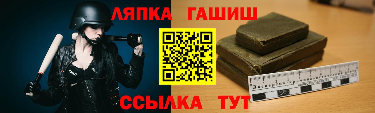 ГАШИШ Cannabis  Вход с VPN  Гашиш  Гашиш хэш  Саяногорск 