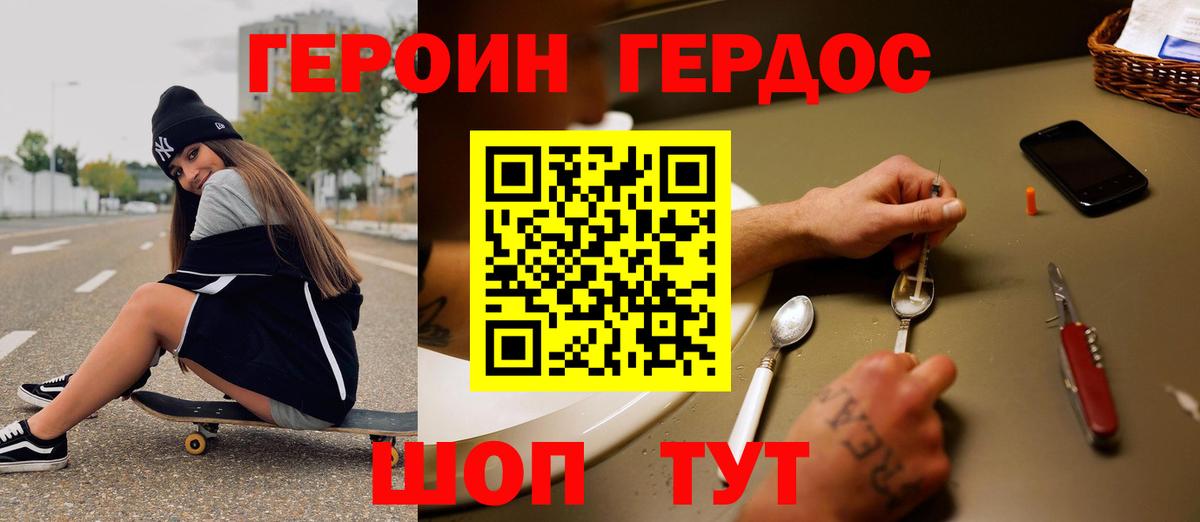 Саяногорск  ГЕРОИН  Вход с VPN  ГЕРОИН гречка 