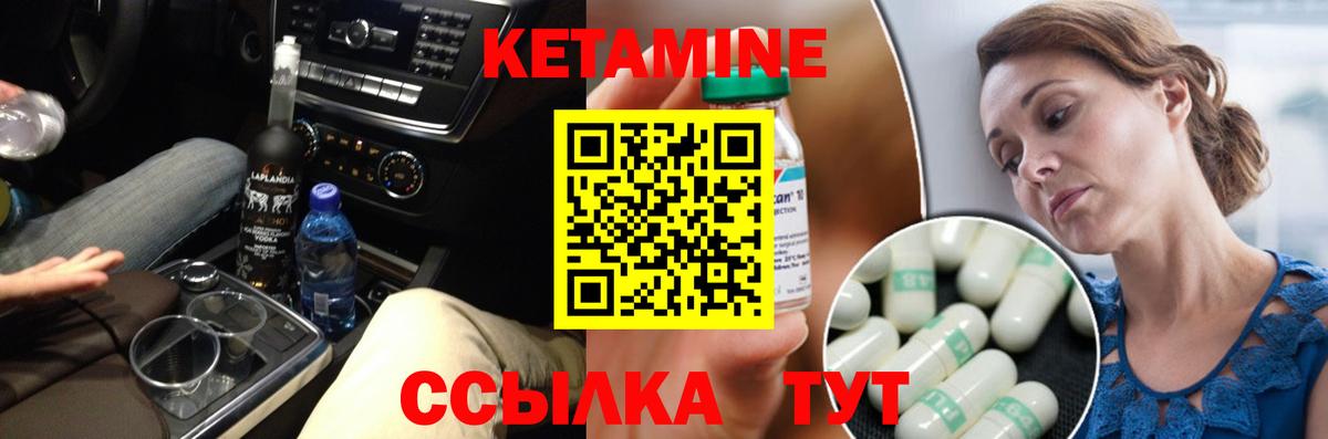 Кетамин ketamine  Вход с VPN  сайты даркнета Telegram  Саяногорск  КЕТАМИН ketamine 