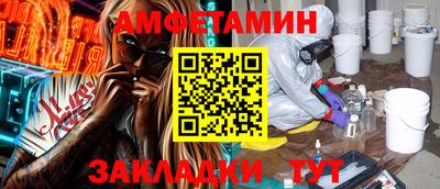 амфетамин Севастополь