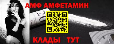 амфетамин Севастополь