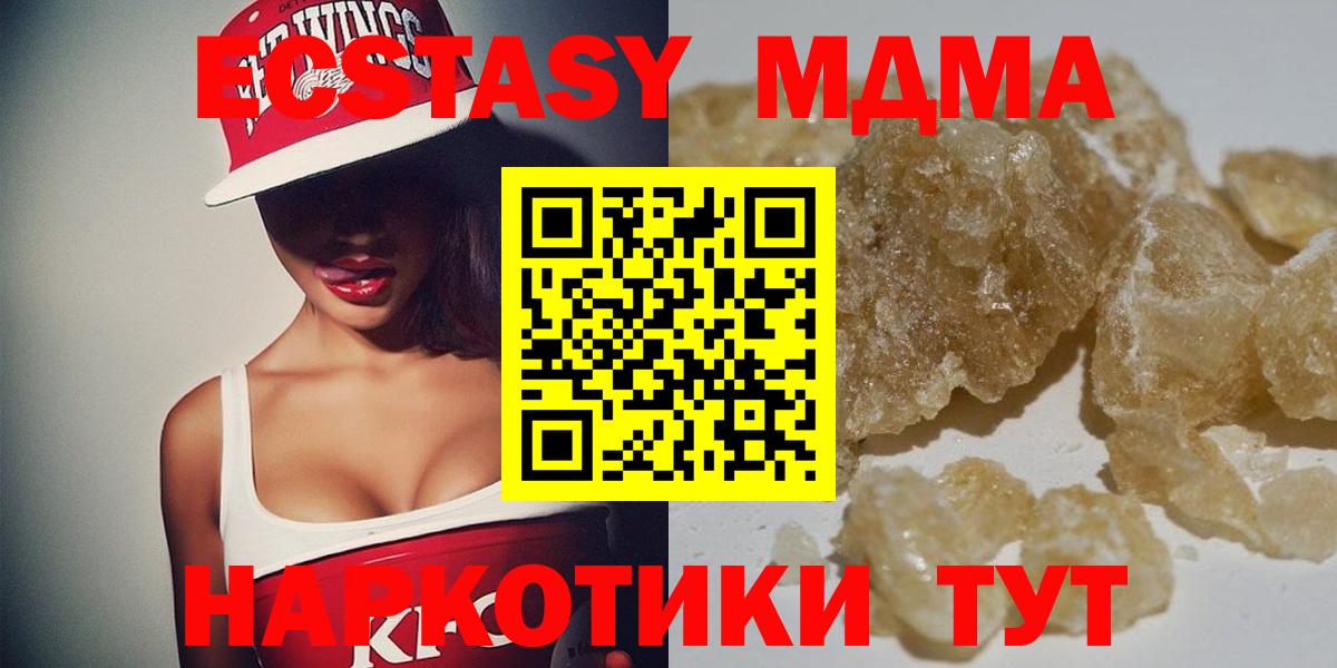 Саяногорск  МДМА кристаллы  Вход с VPN 