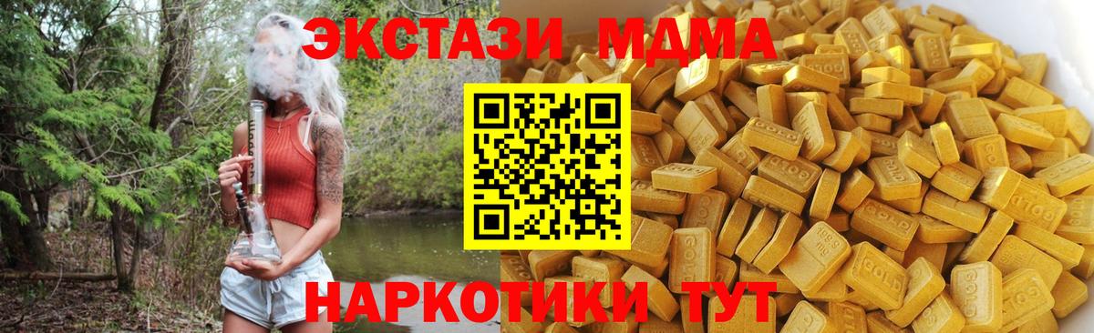 МДМА VHQ Саяногорск