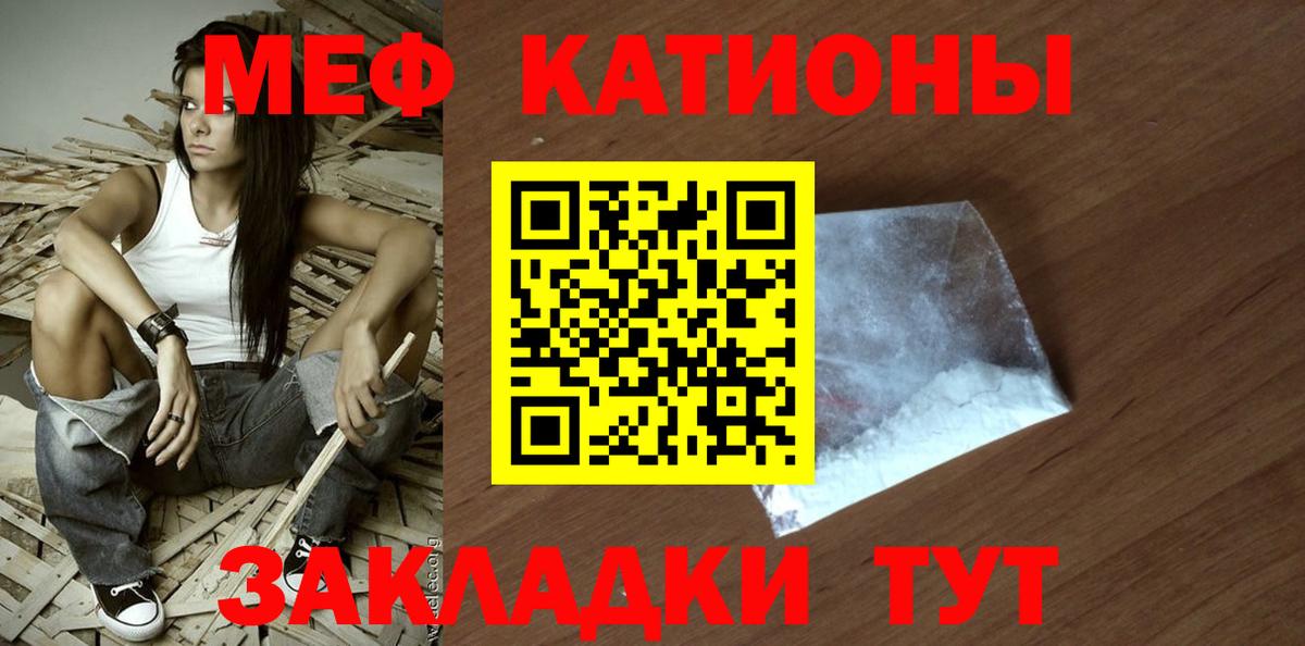 Саяногорск  МЕФ мука  закладка  Вход с VPN  МЯУ-МЯУ 