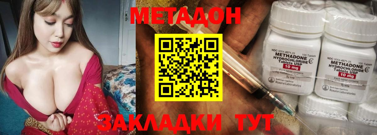 Метадон мёд  Метадон methadone  Саяногорск  Вход с VPN 