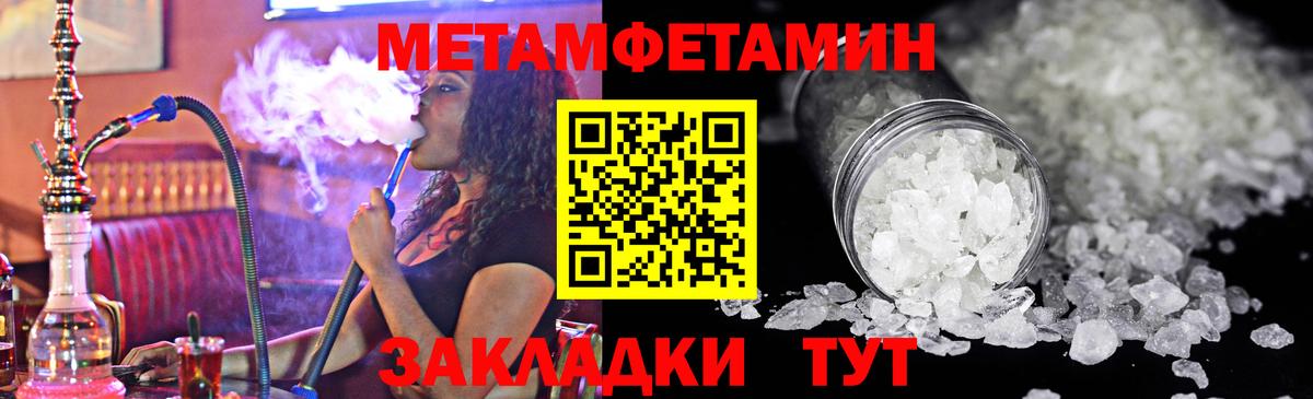 Метамфетамин винт Саяногорск