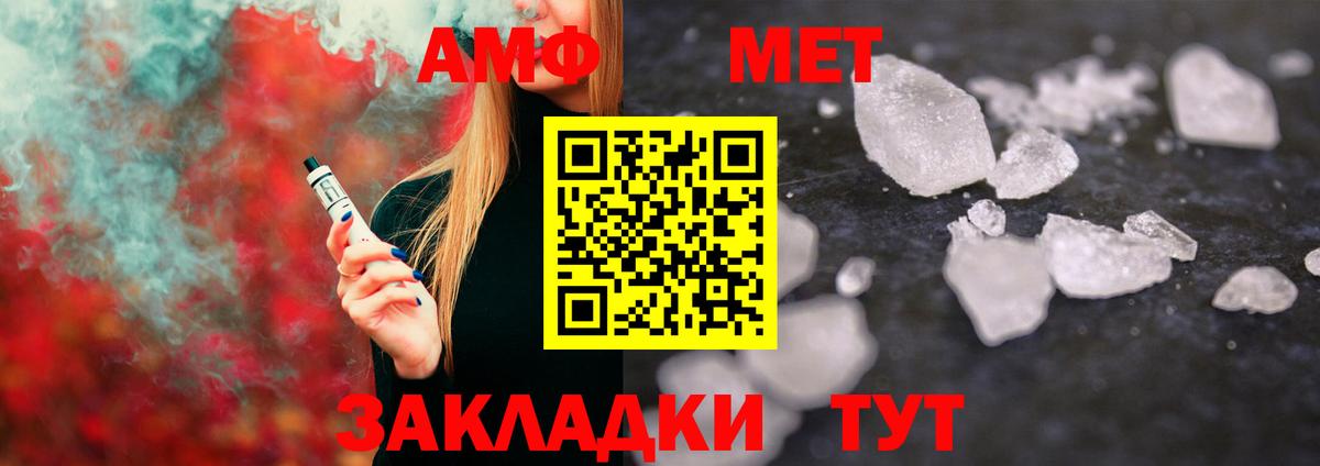 МЕТАМФЕТАМИН Декстрометамфетамин 99.9%  Вход с VPN  Саяногорск 