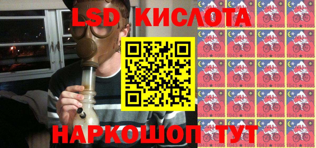Наркотические марки 1,8мг Саяногорск