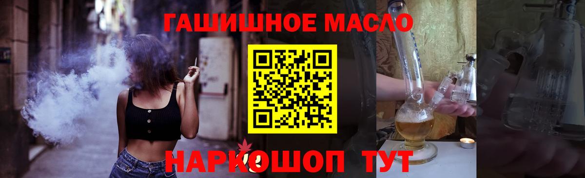 Саяногорск  ТГК вейп с тгк  ТГК концентрат  Вход с VPN 
